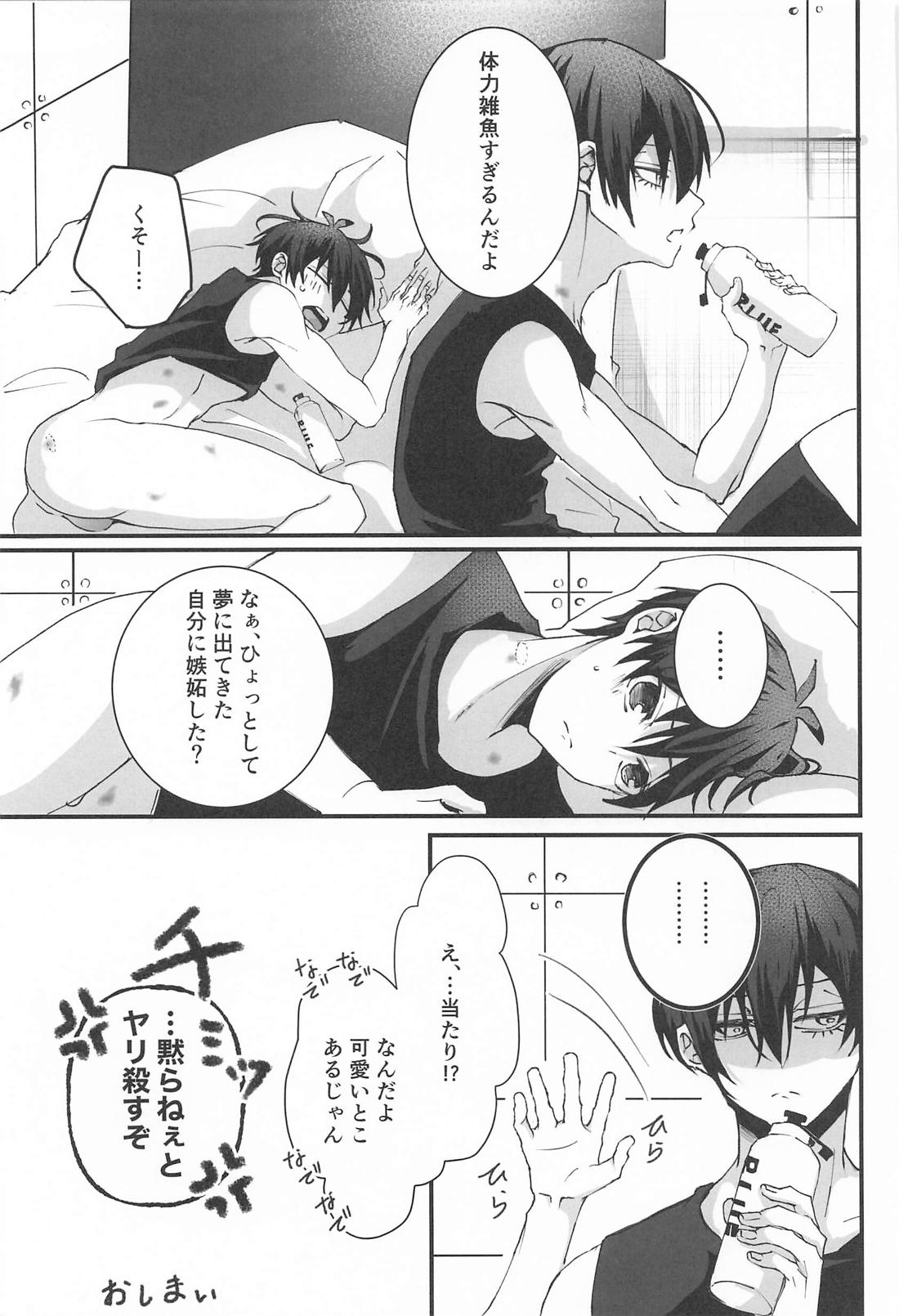 桃色夢トリップ【ブルーロック/凛潔】 page 21