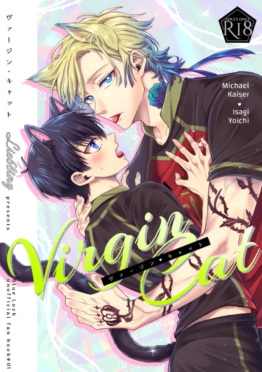 BL manga "Virgin Cat【ブルーロック/カイ潔】" cover image