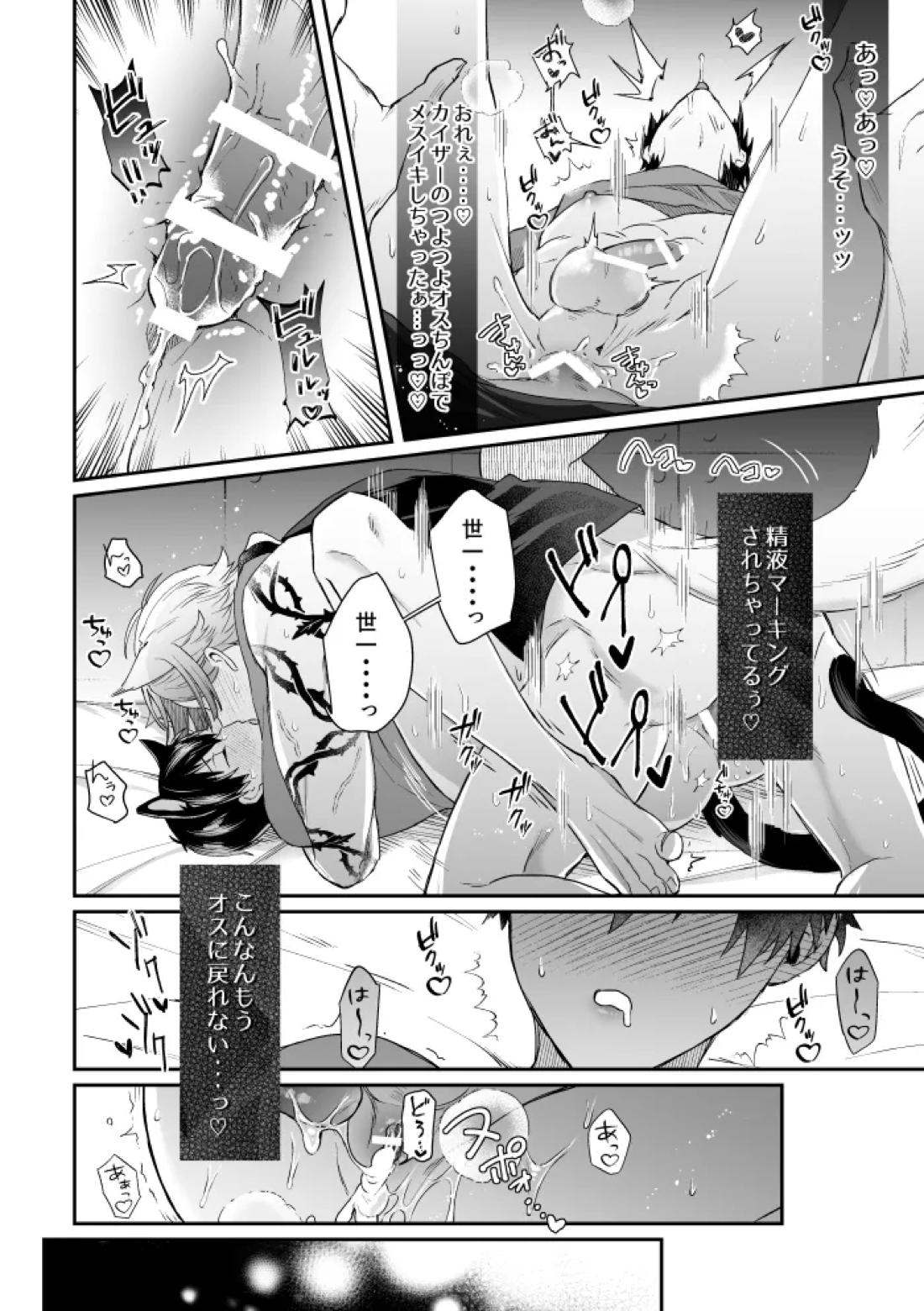 Virgin Cat【ブルーロック/カイ潔】 page 15