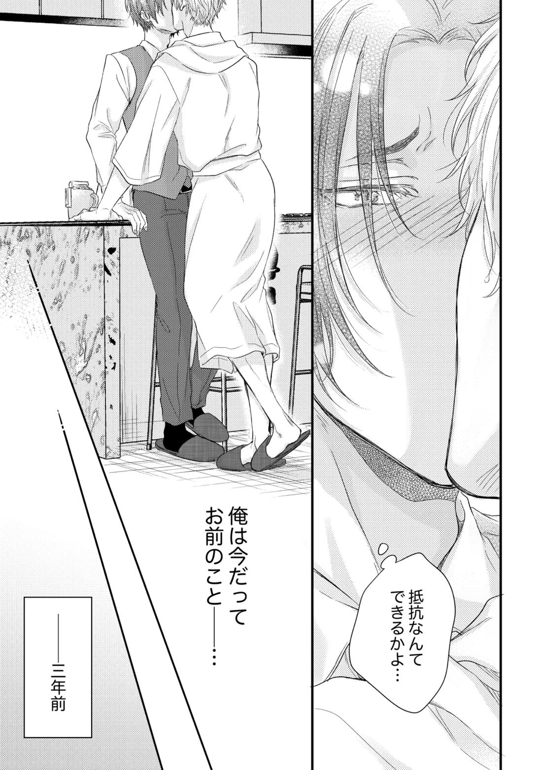 世界の真ん中にエスケイプ【ブルーロック/凪玲】 page 14