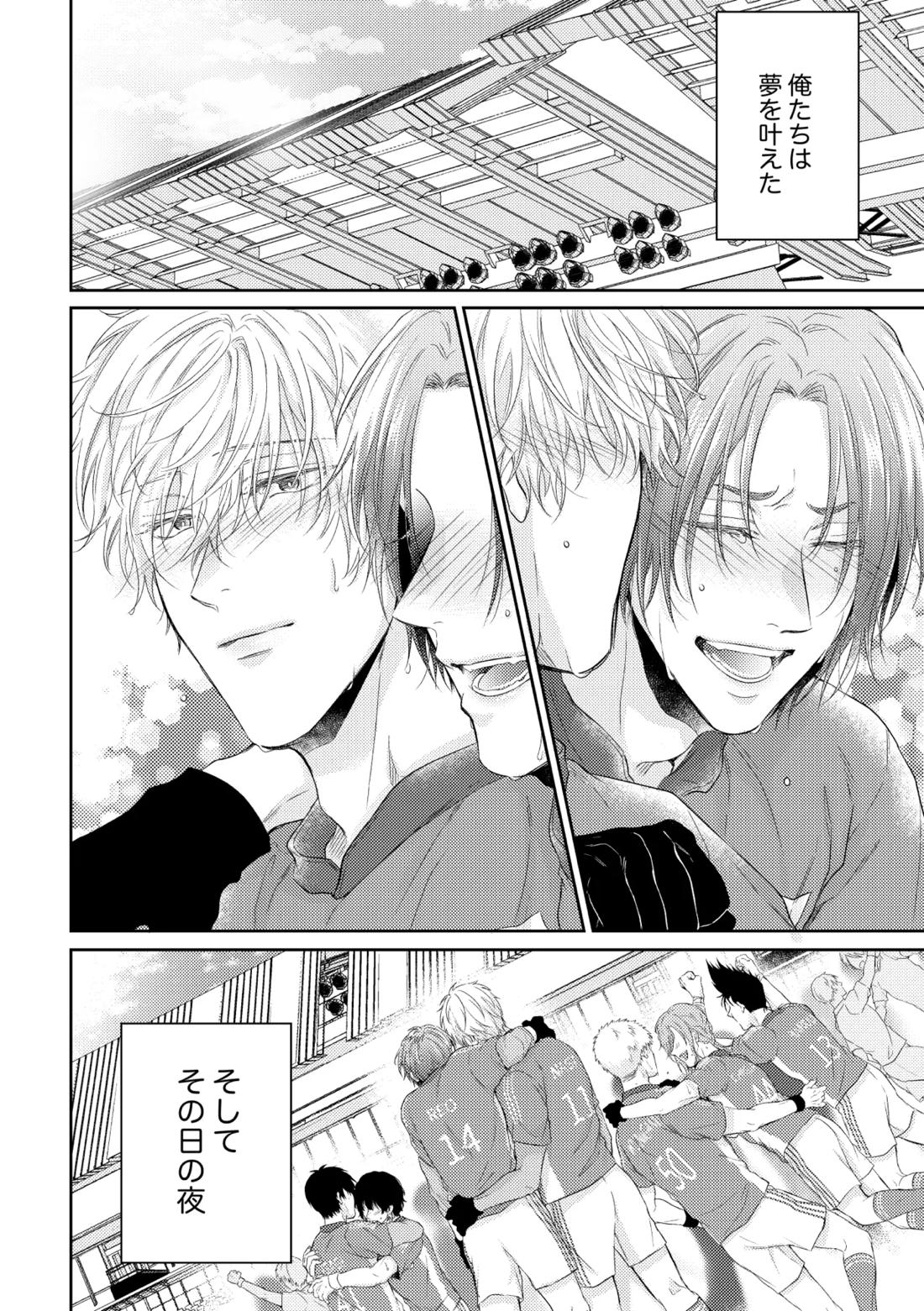 世界の真ん中にエスケイプ【ブルーロック/凪玲】 page 15
