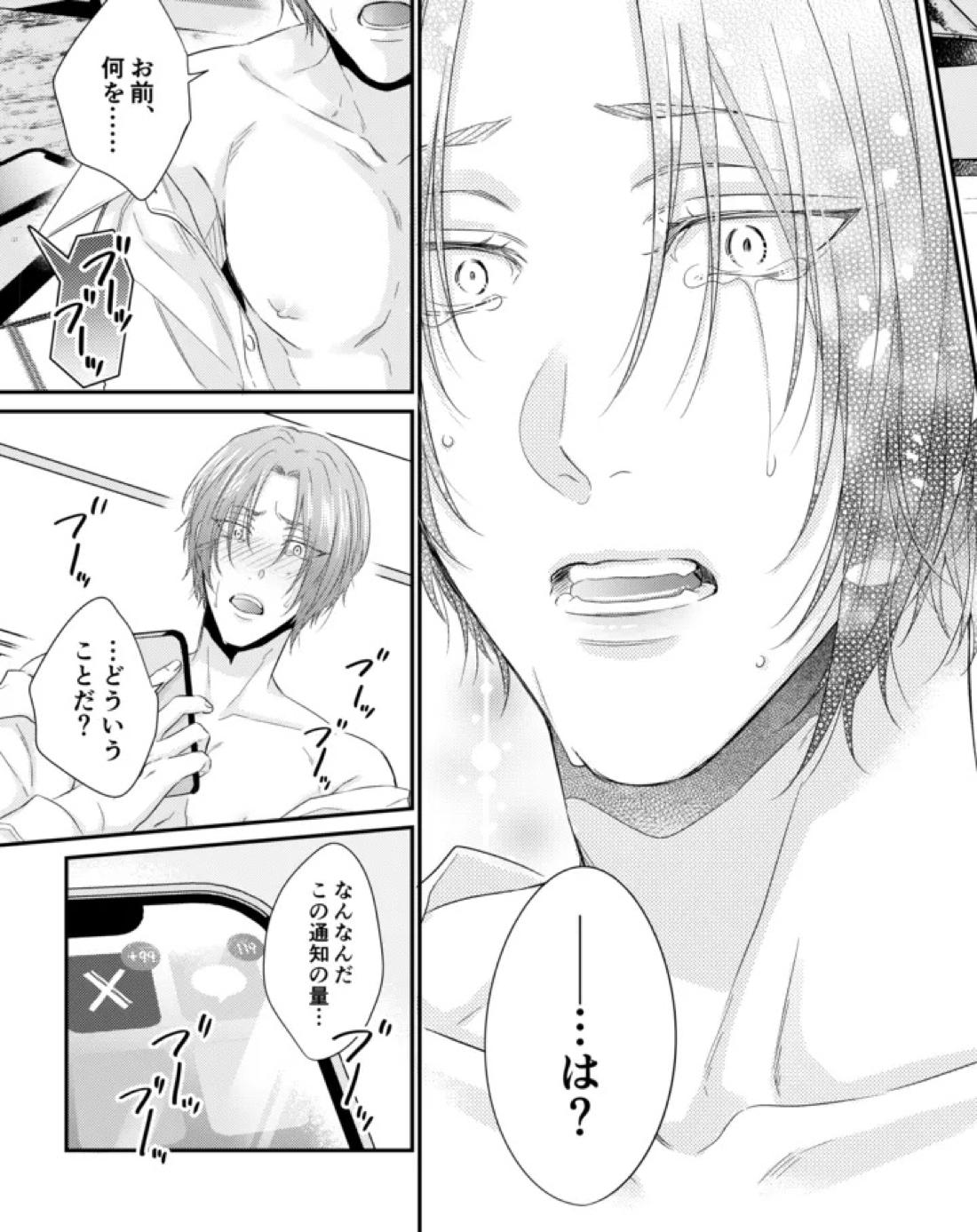世界の真ん中にエスケイプ【ブルーロック/凪玲】 page 32