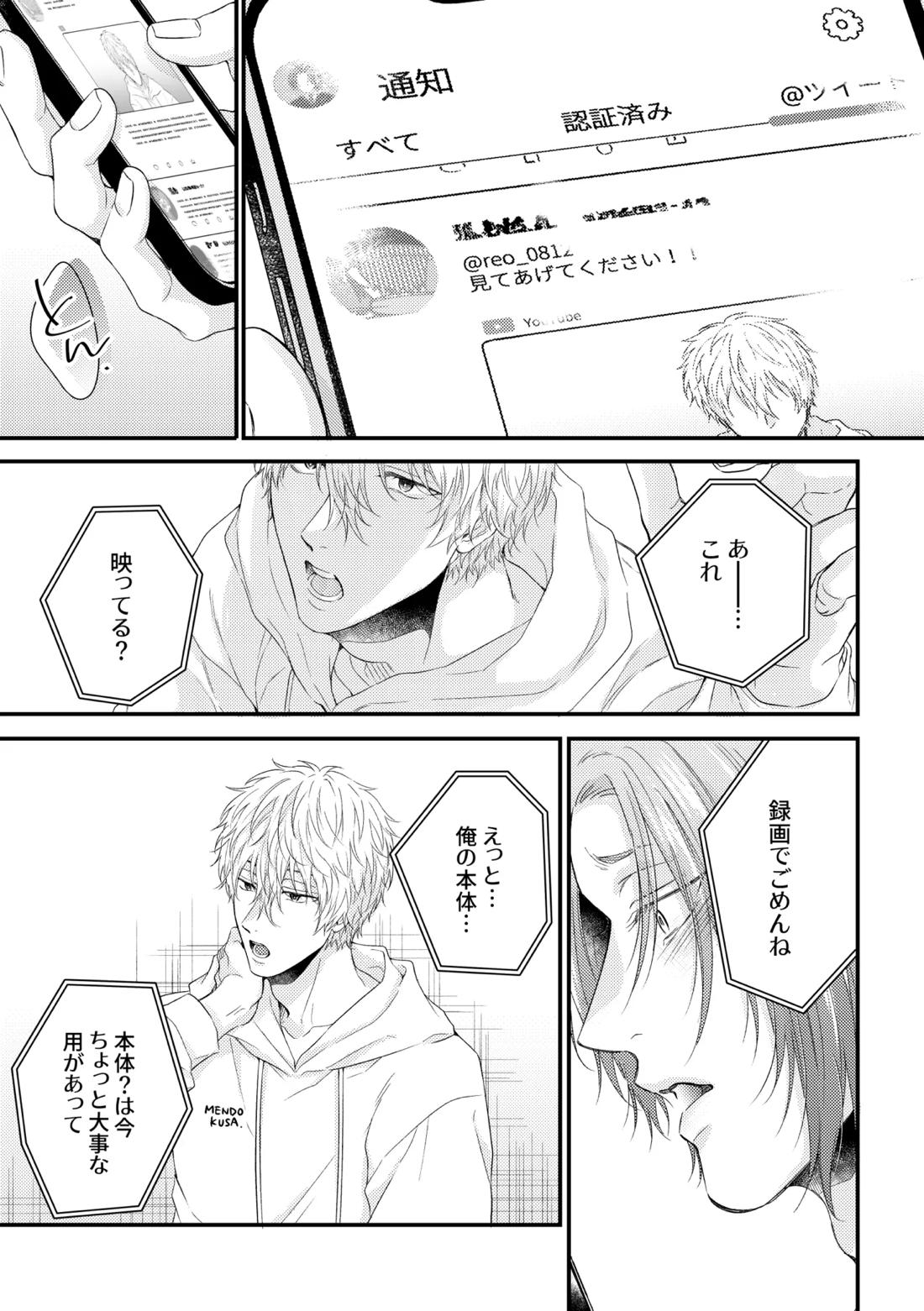 世界の真ん中にエスケイプ【ブルーロック/凪玲】 page 35