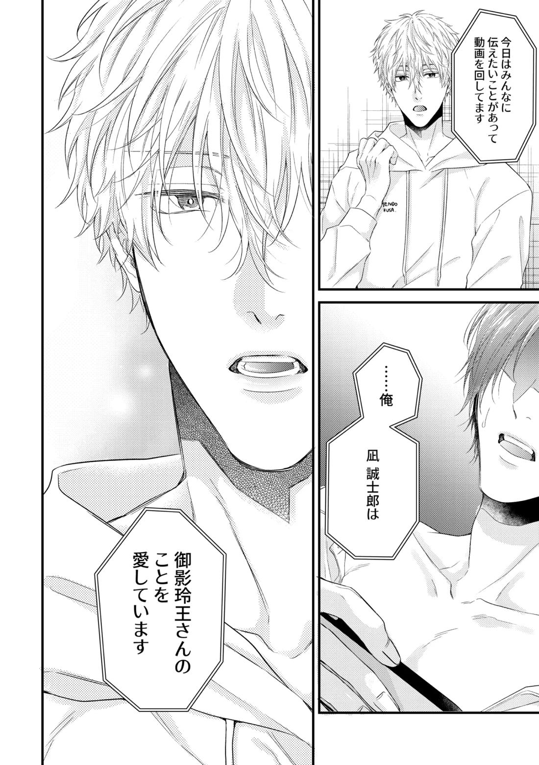 世界の真ん中にエスケイプ【ブルーロック/凪玲】 page 36