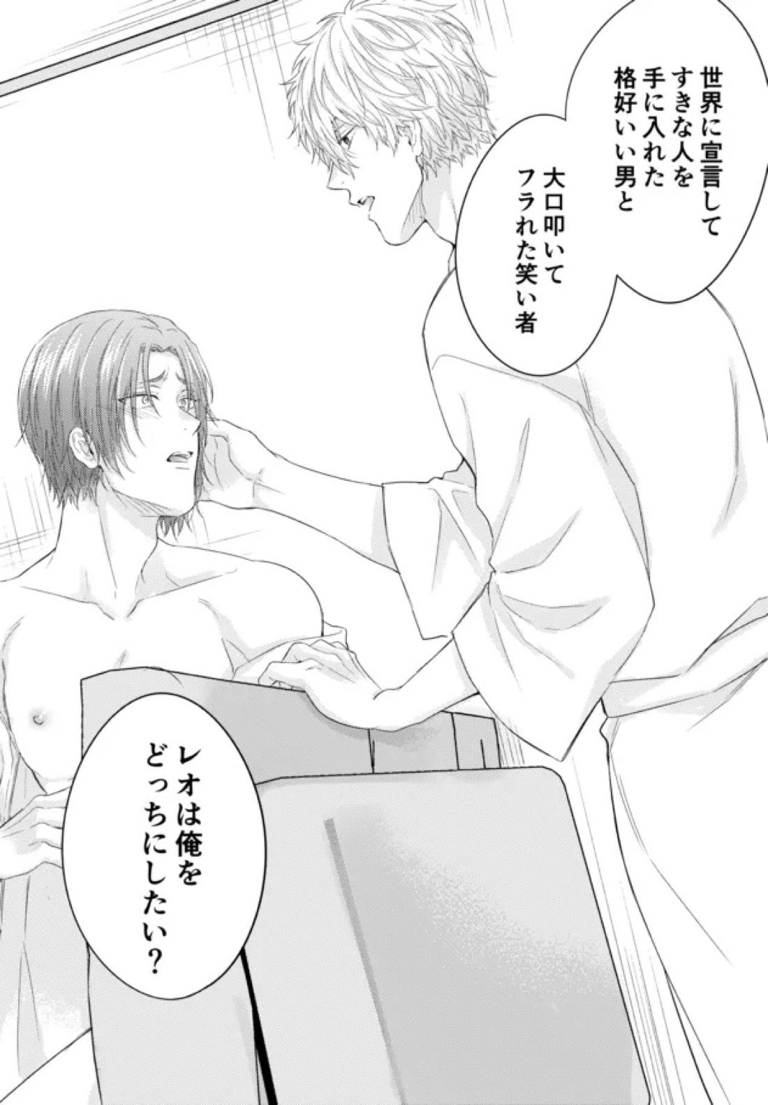 世界の真ん中にエスケイプ【ブルーロック/凪玲】 page 40