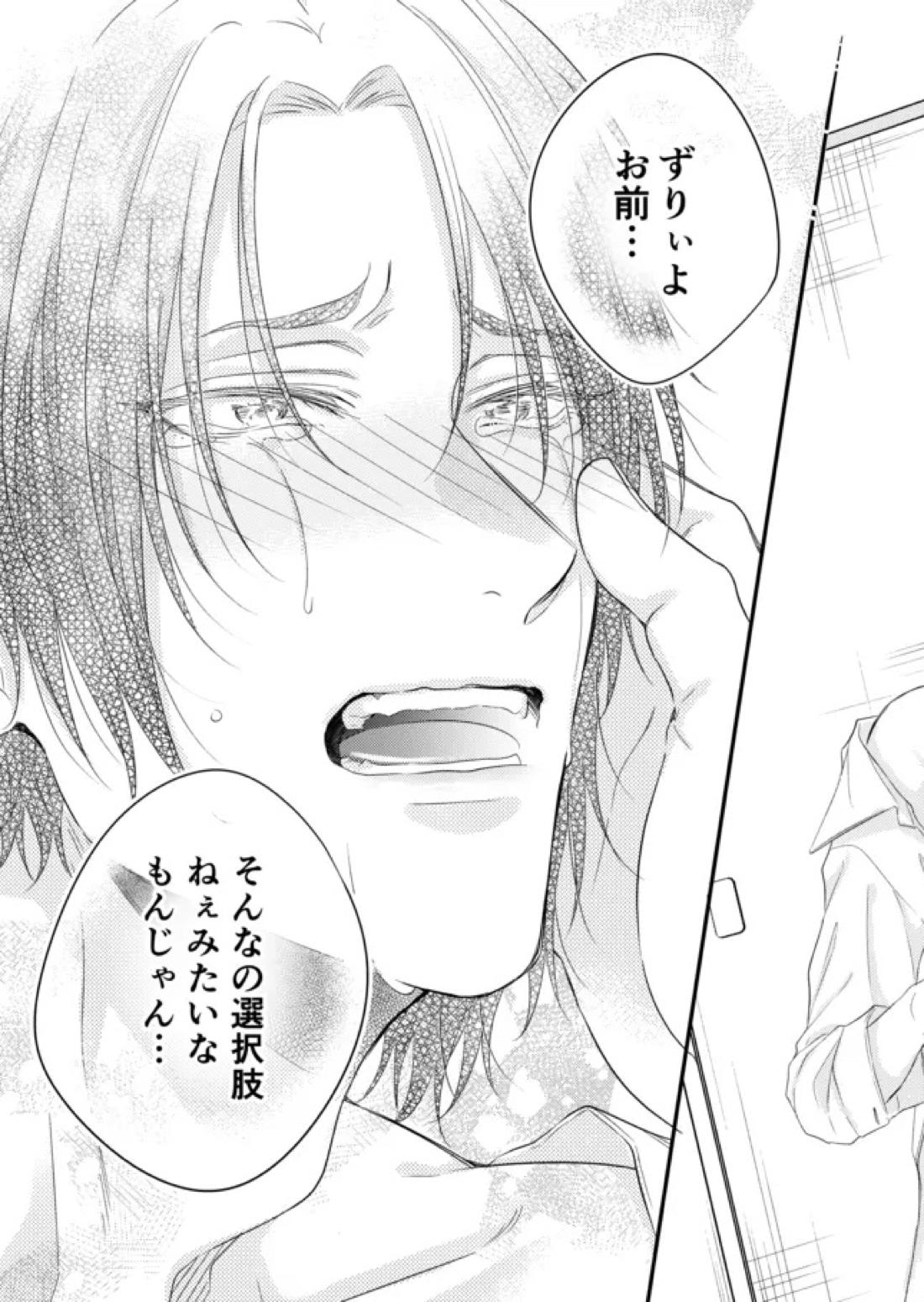 世界の真ん中にエスケイプ【ブルーロック/凪玲】 page 41