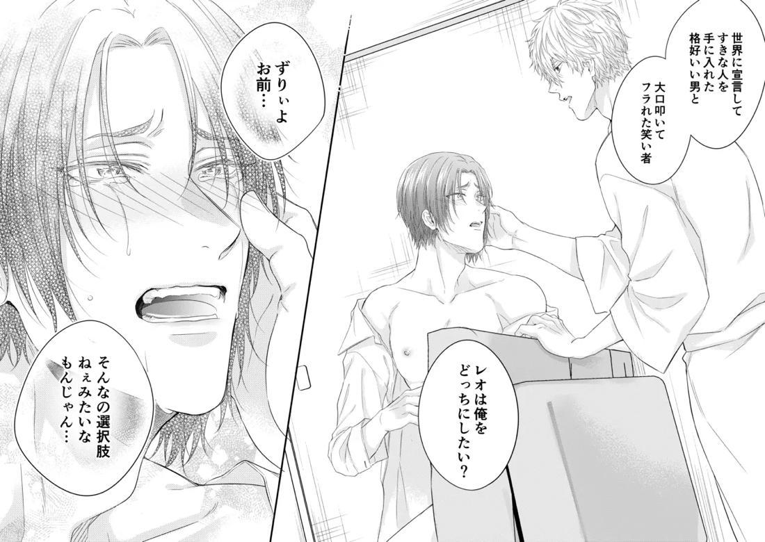 世界の真ん中にエスケイプ【ブルーロック/凪玲】 page 42