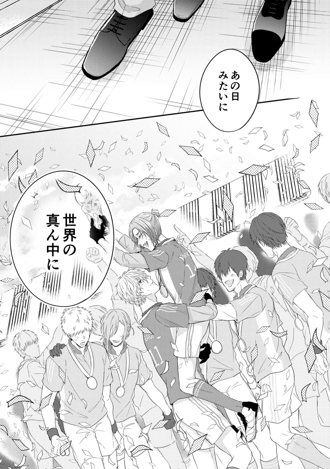 世界の真ん中にエスケイプ【ブルーロック/凪玲】 page 54