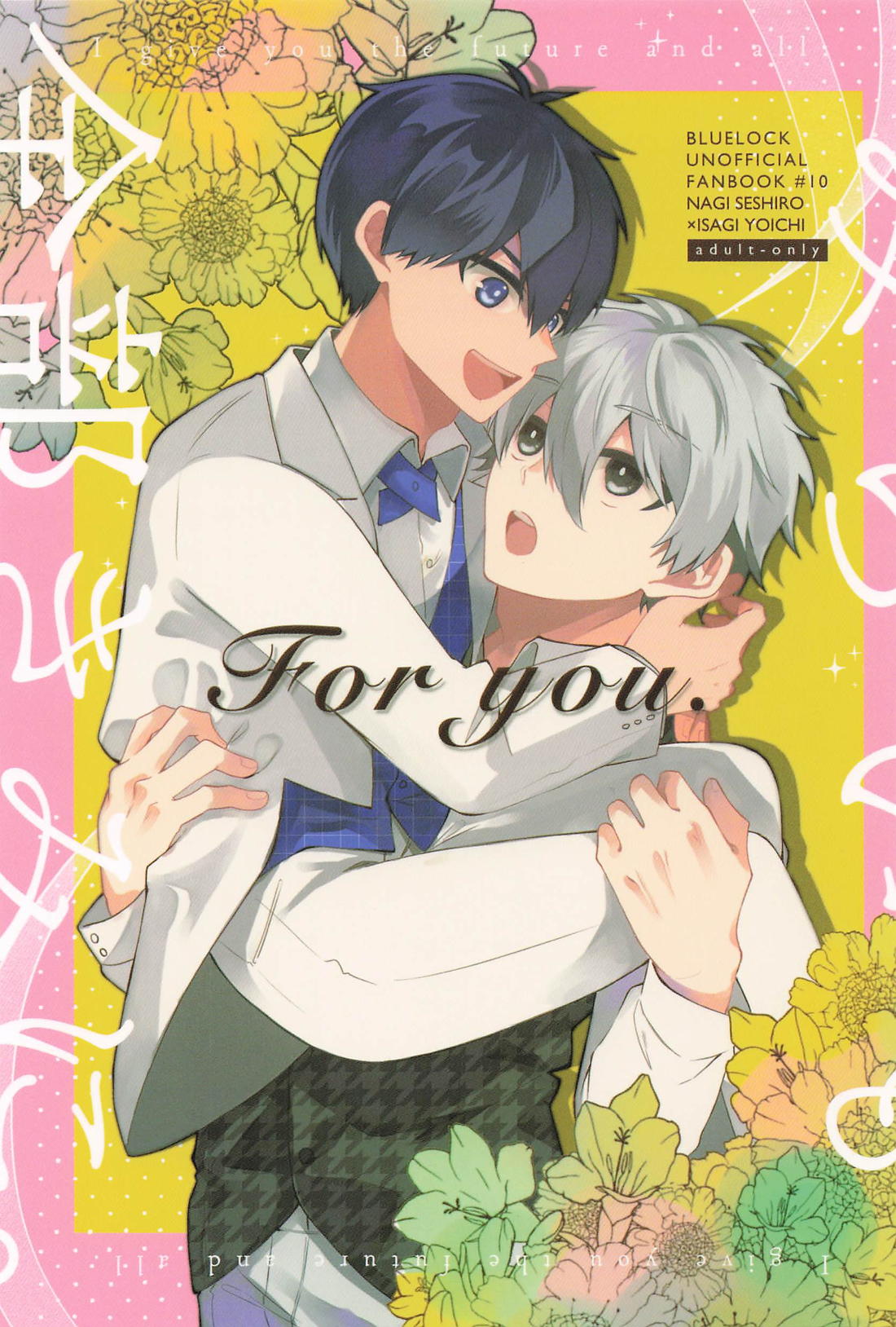 BL manga "For you．【ブルーロック/凪潔】" cover image