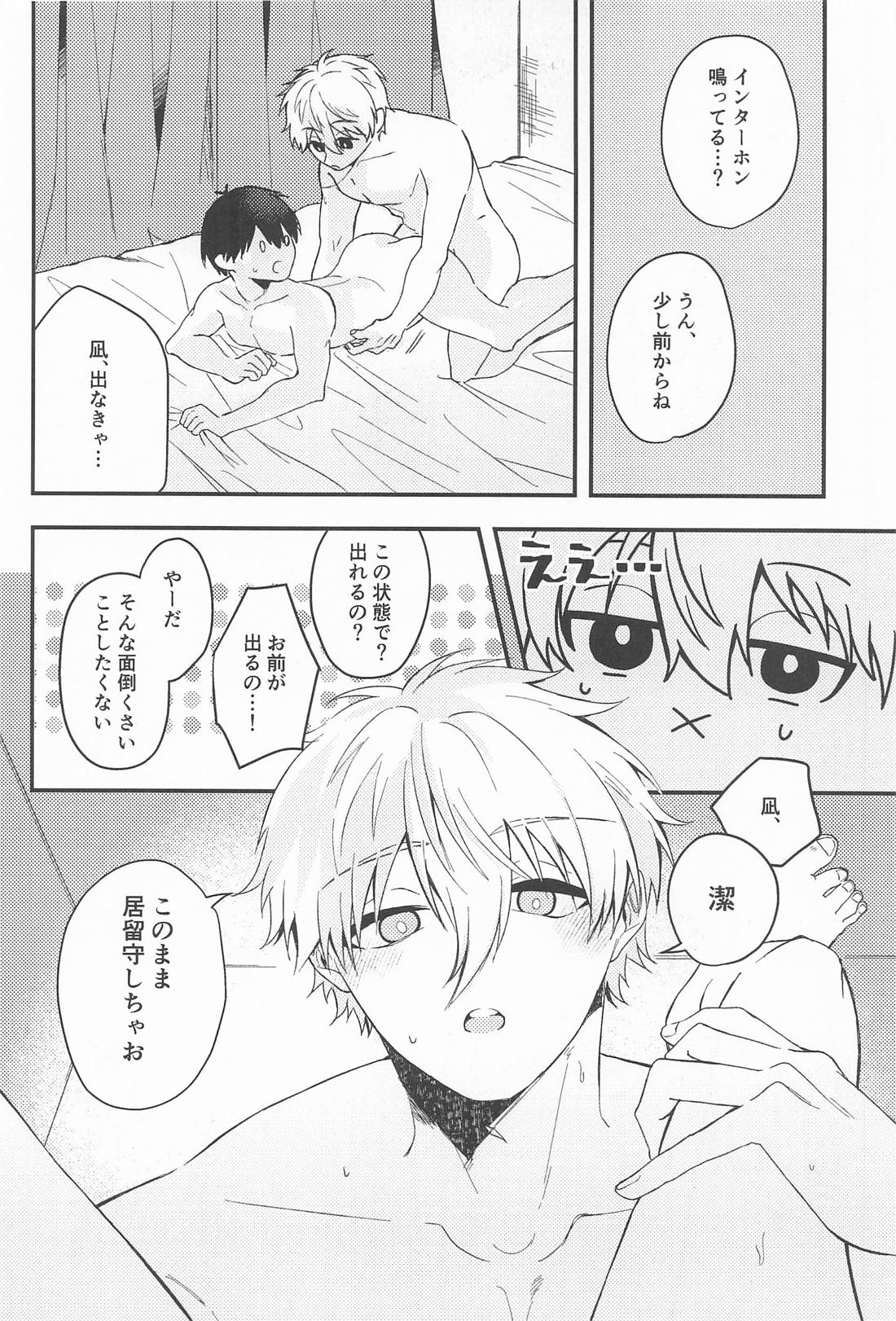 For you．【ブルーロック/凪潔】 page 11