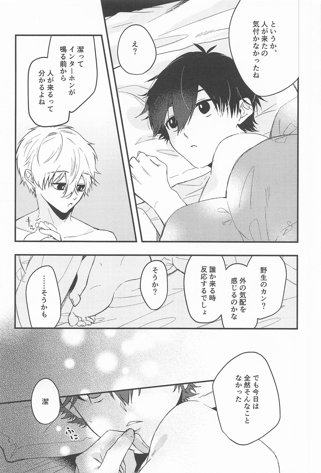 For you．【ブルーロック/凪潔】 page 15