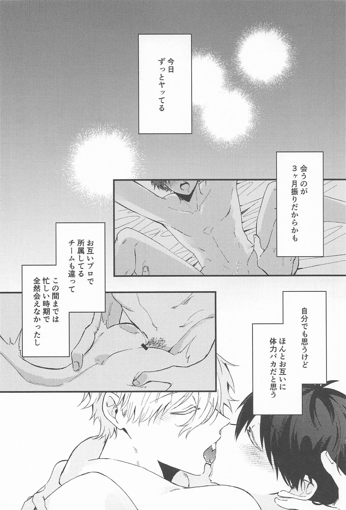 For you．【ブルーロック/凪潔】 page 17
