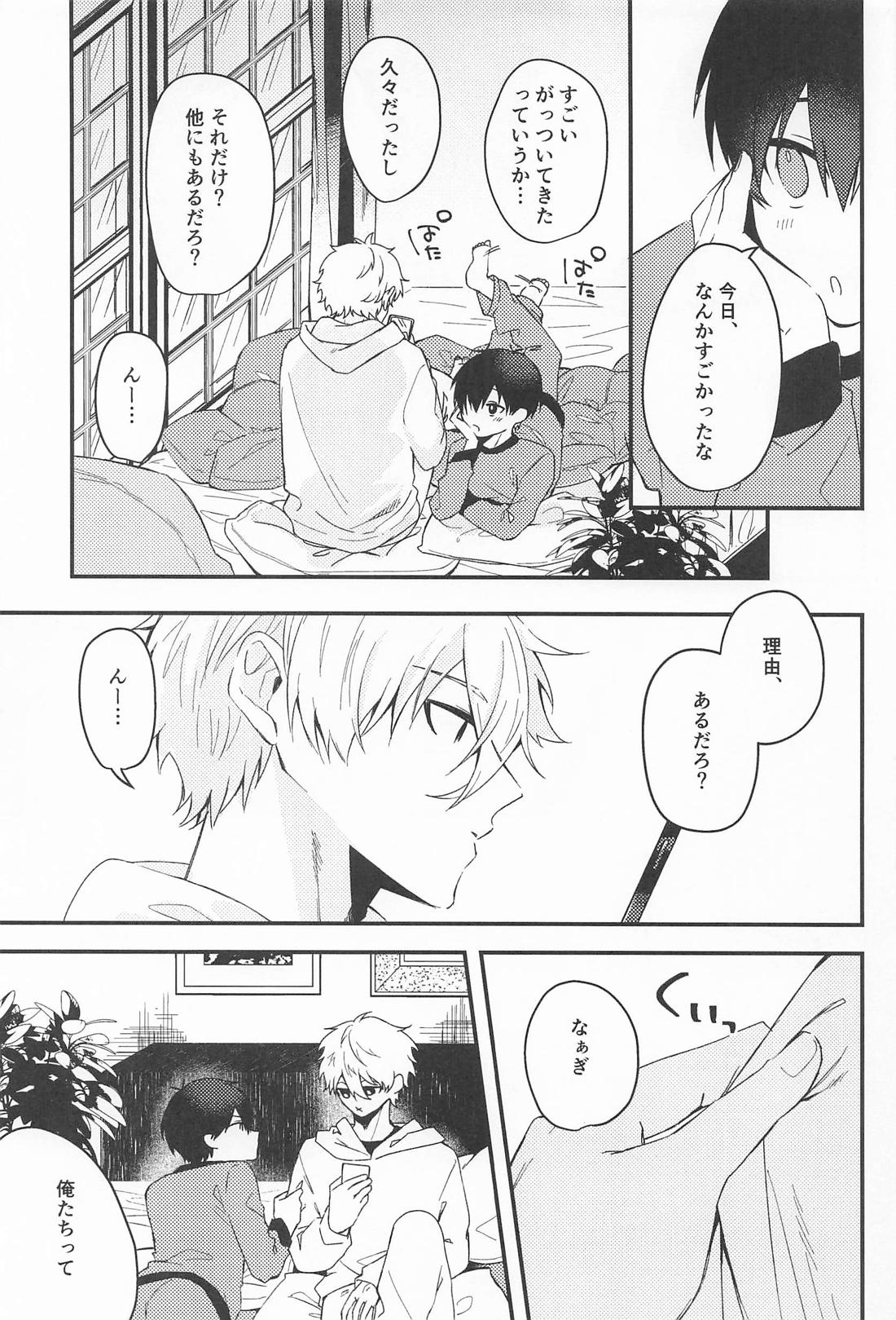 For you．【ブルーロック/凪潔】 page 18