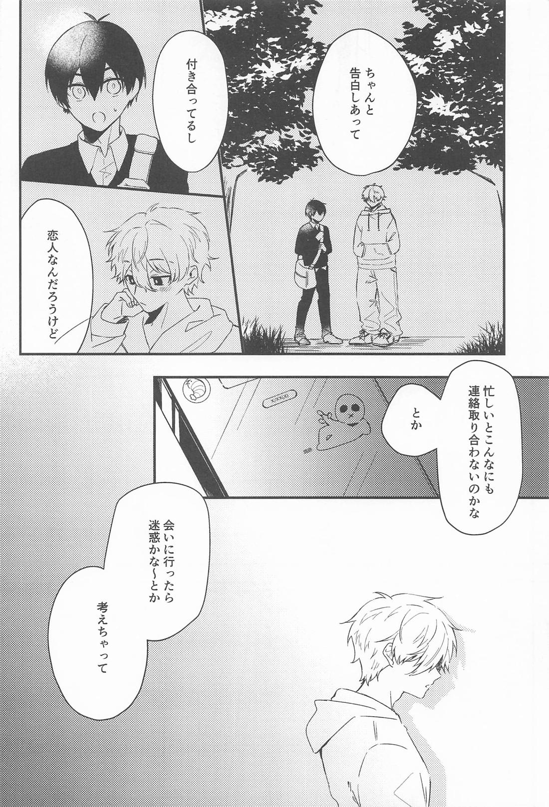 For you．【ブルーロック/凪潔】 page 19