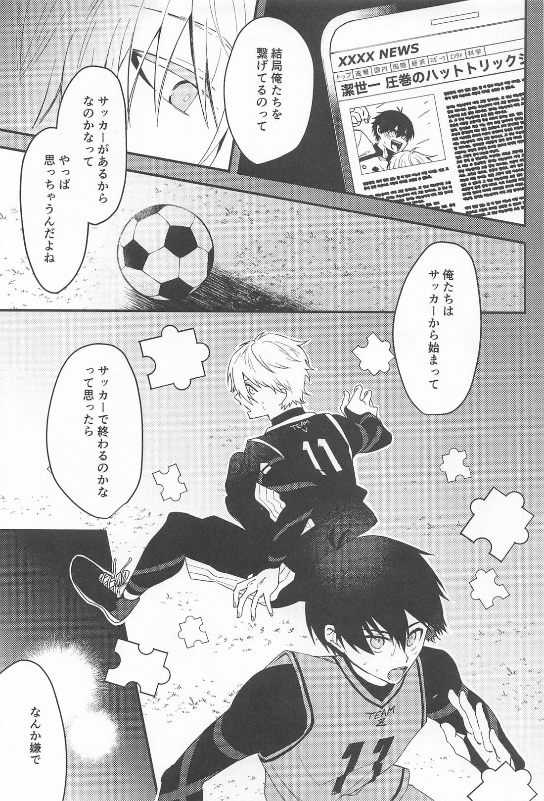 For you．【ブルーロック/凪潔】 page 20