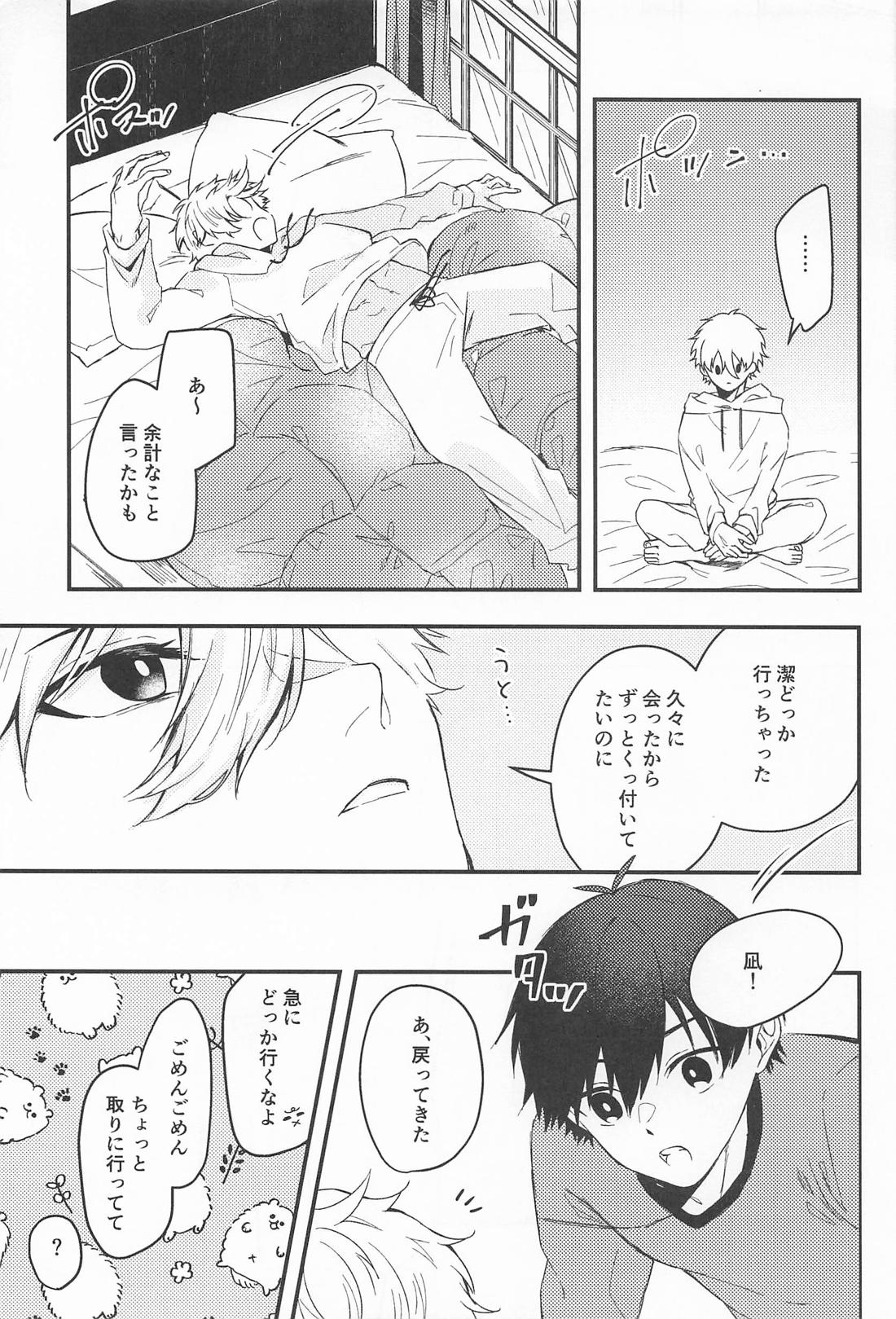 For you．【ブルーロック/凪潔】 page 22