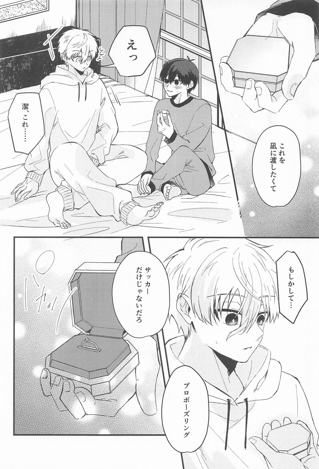 For you．【ブルーロック/凪潔】 page 23