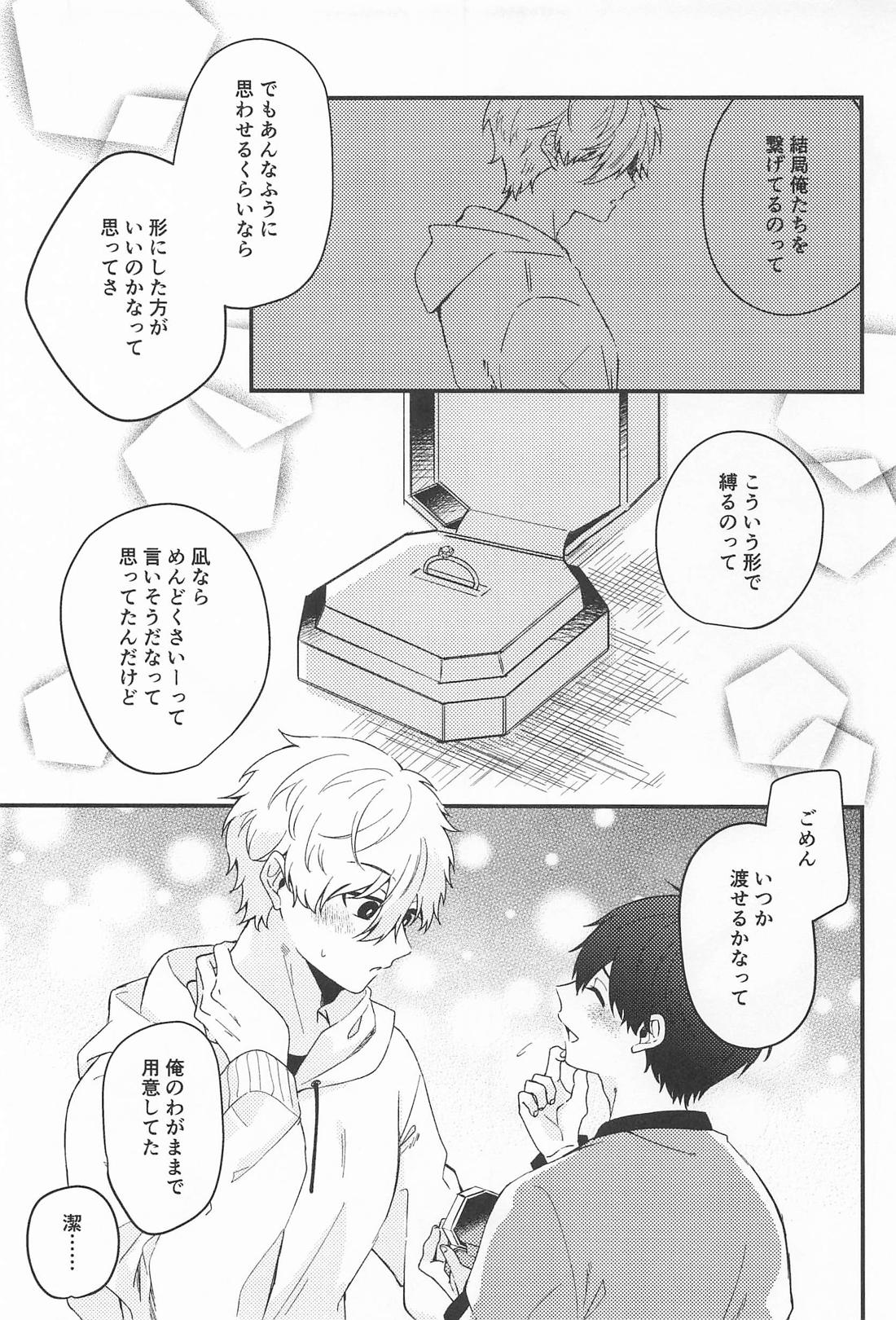 For you．【ブルーロック/凪潔】 page 26