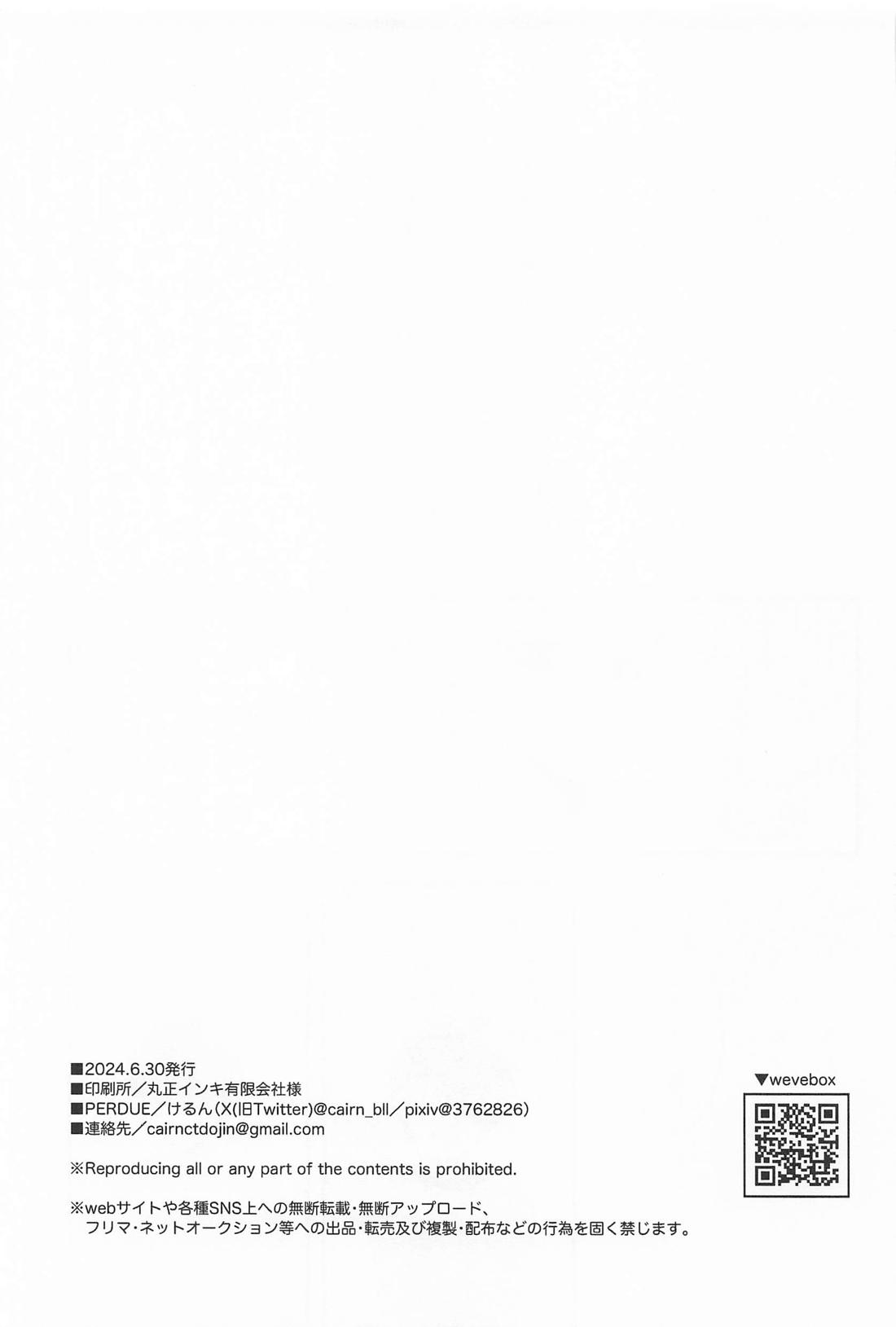 For you．【ブルーロック/凪潔】 page 30