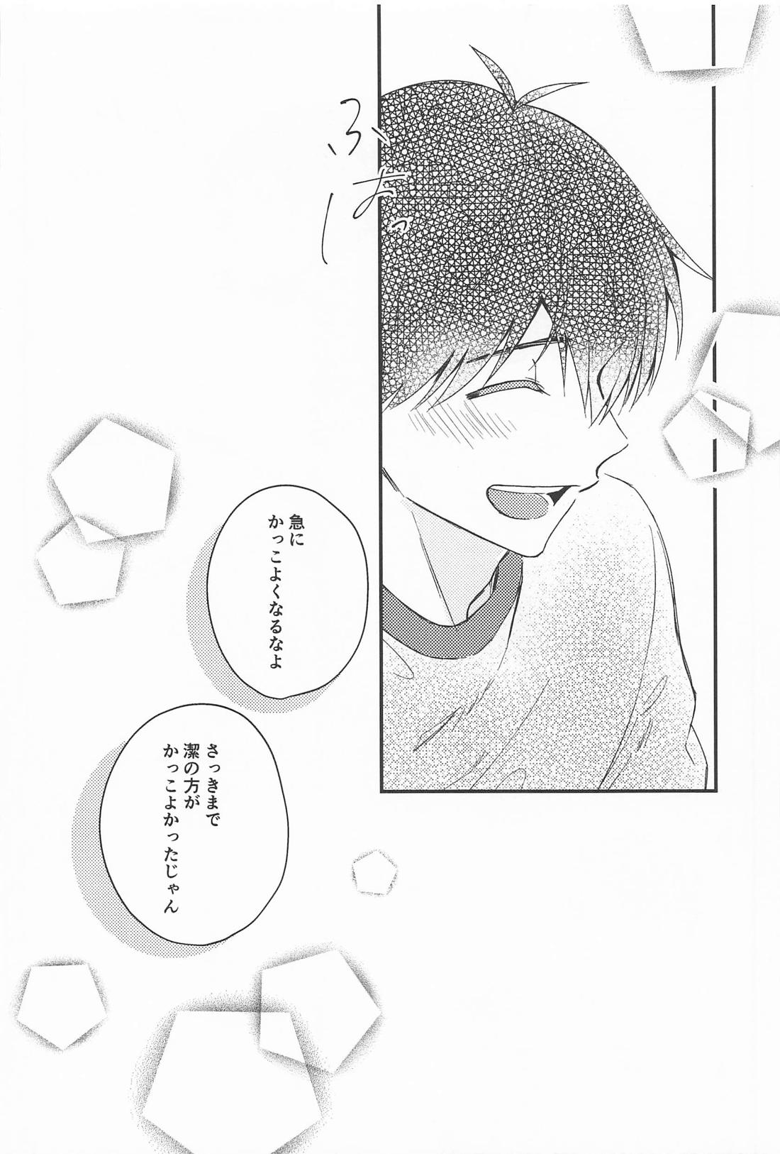 For you．【ブルーロック/凪潔】 page 33