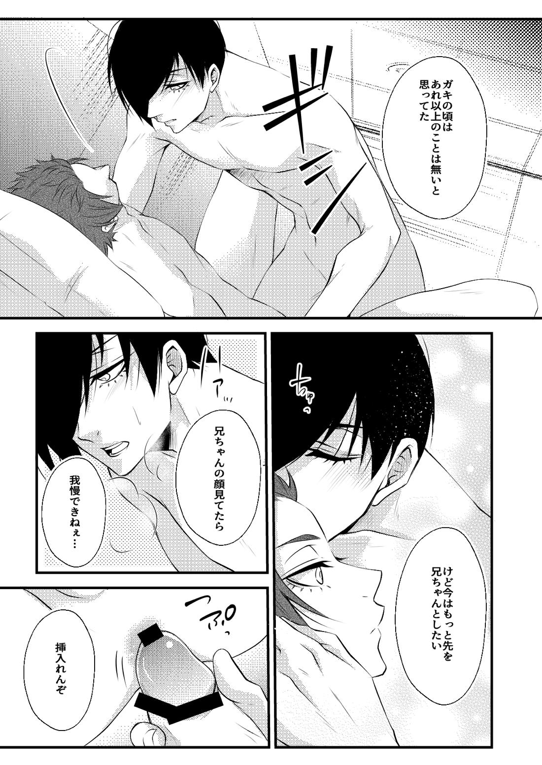 rnsesecret【ブルーロック/凛冴】 page 12