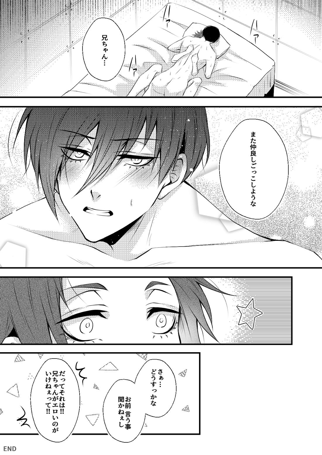 rnsesecret【ブルーロック/凛冴】 page 16