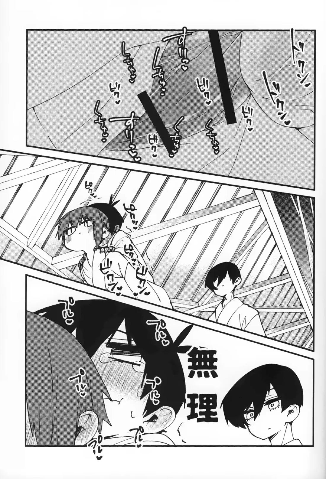 サメ×サメすくらんぶる【ブルーロック/潔黒】 page 12