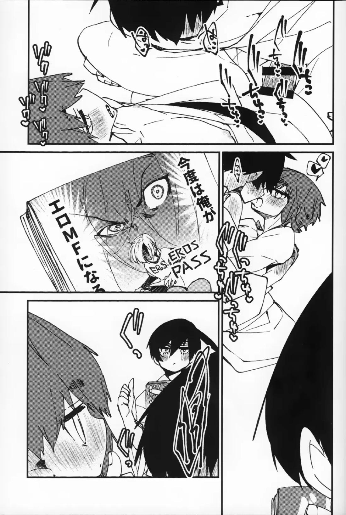サメ×サメすくらんぶる【ブルーロック/潔黒】 page 16