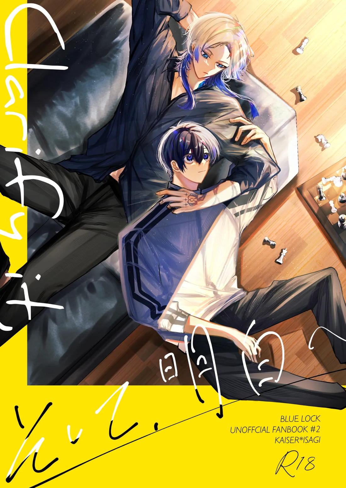 BL manga "Clarify it, そして、明白へ【ブルーロック/カイ潔】" cover image