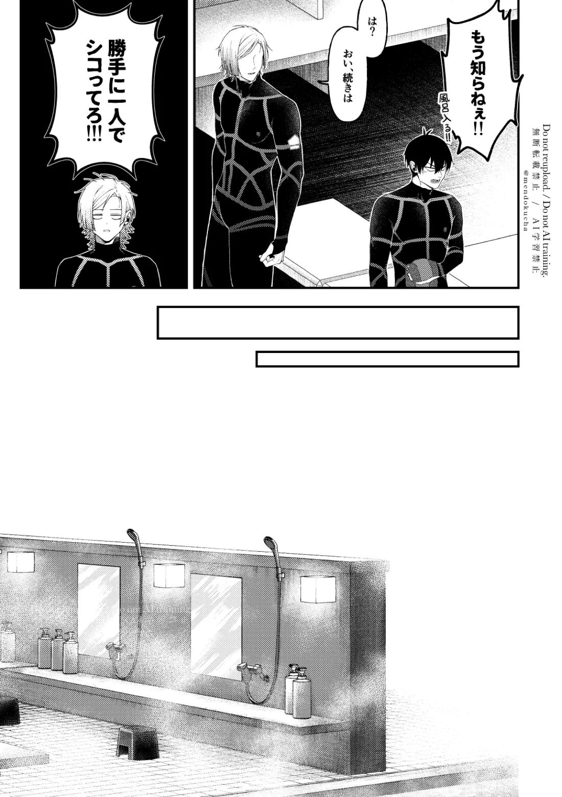 Crazy about you【ブルーロック/カイ潔】 page 11