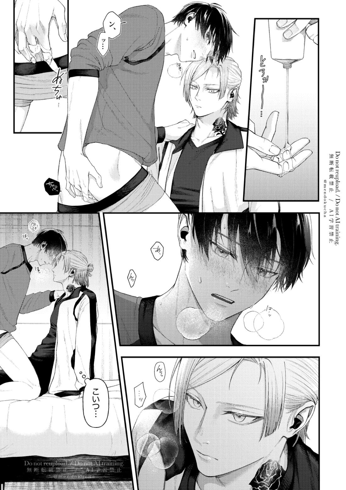 Crazy about you【ブルーロック/カイ潔】 page 21