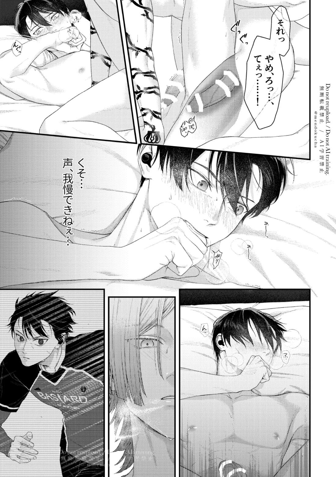 Crazy about you【ブルーロック/カイ潔】 page 31