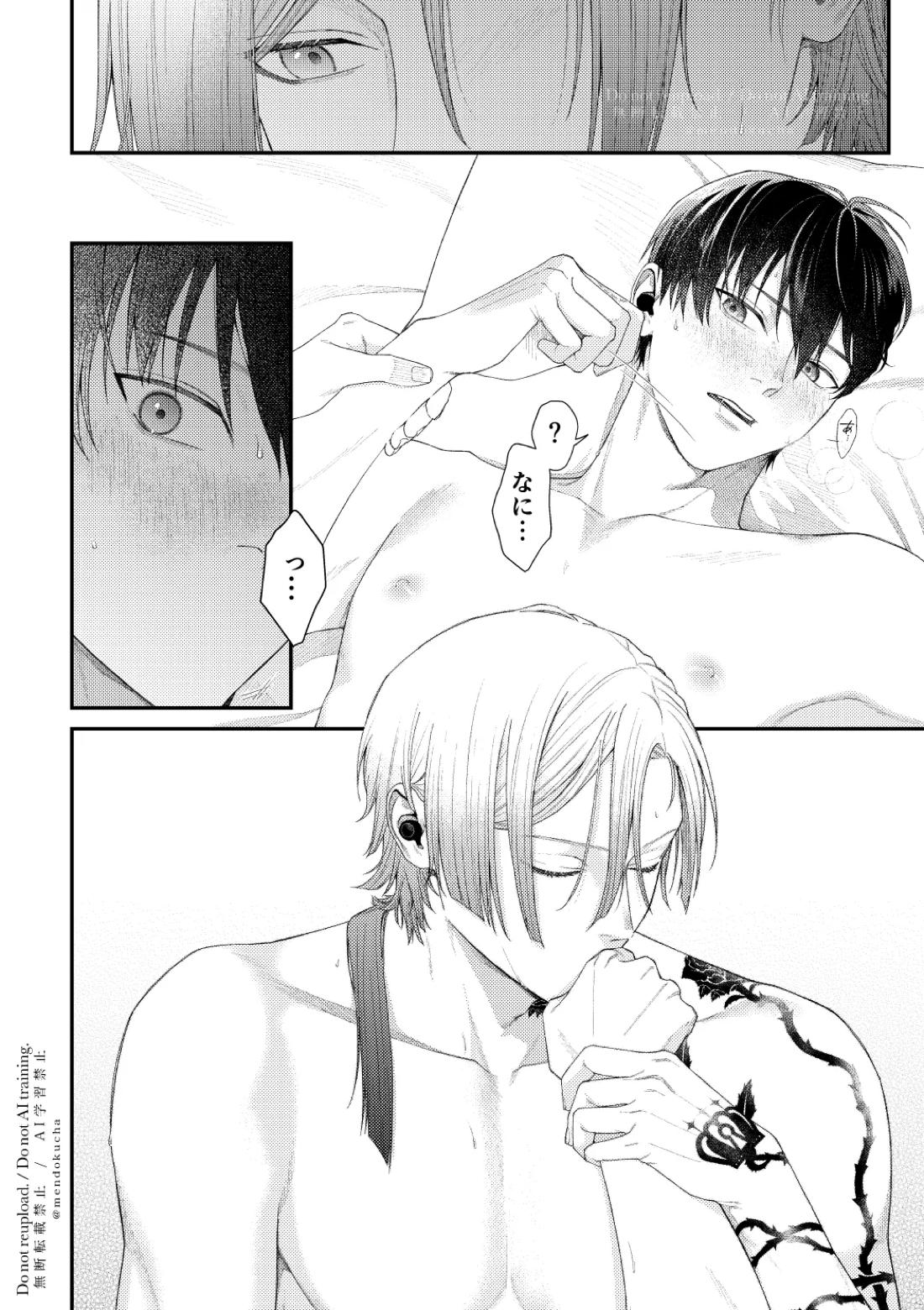Crazy about you【ブルーロック/カイ潔】 page 32