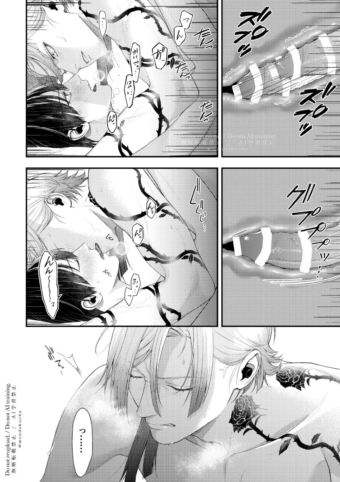 Crazy about you【ブルーロック/カイ潔】 page 40