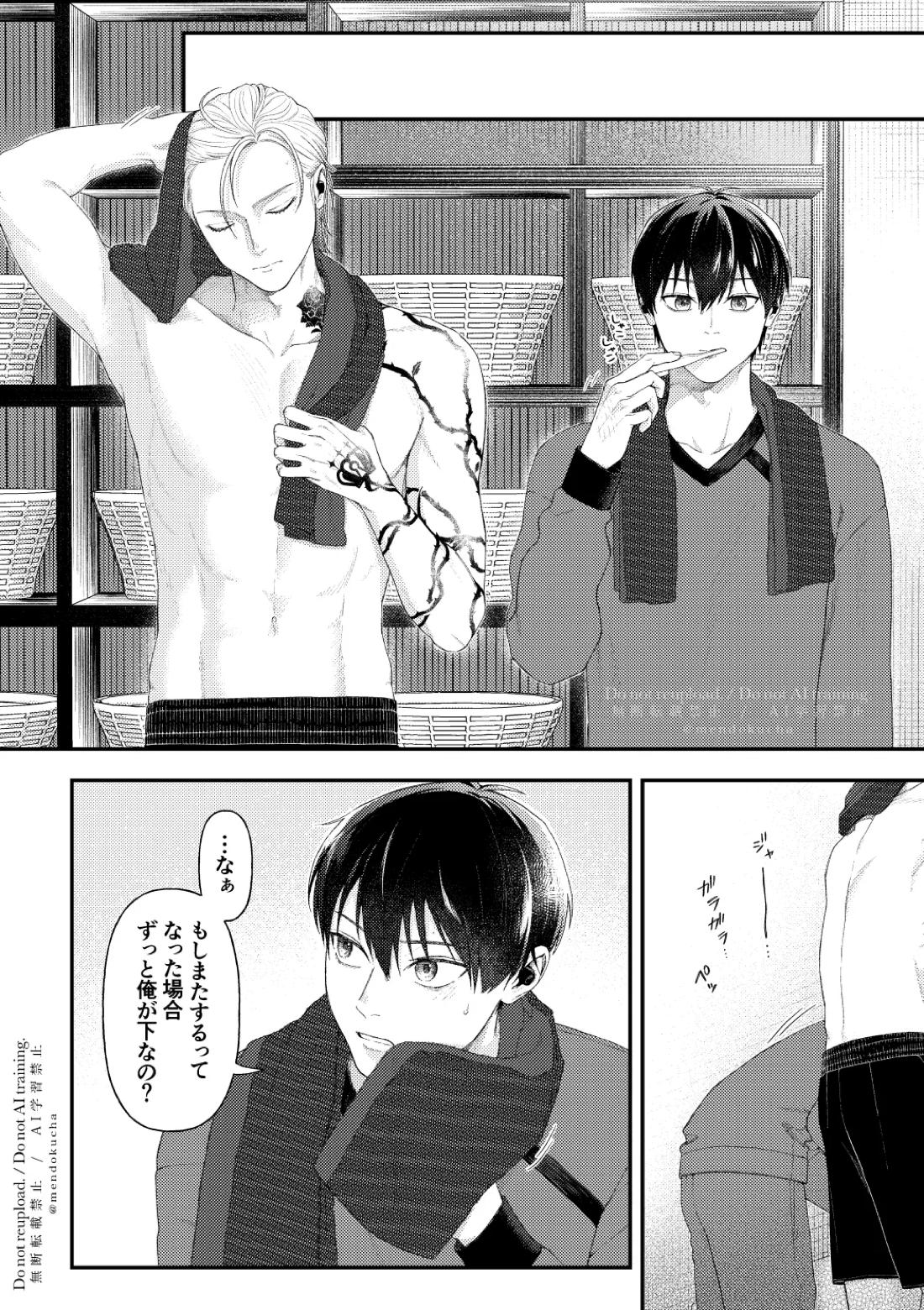 Crazy about you【ブルーロック/カイ潔】 page 44