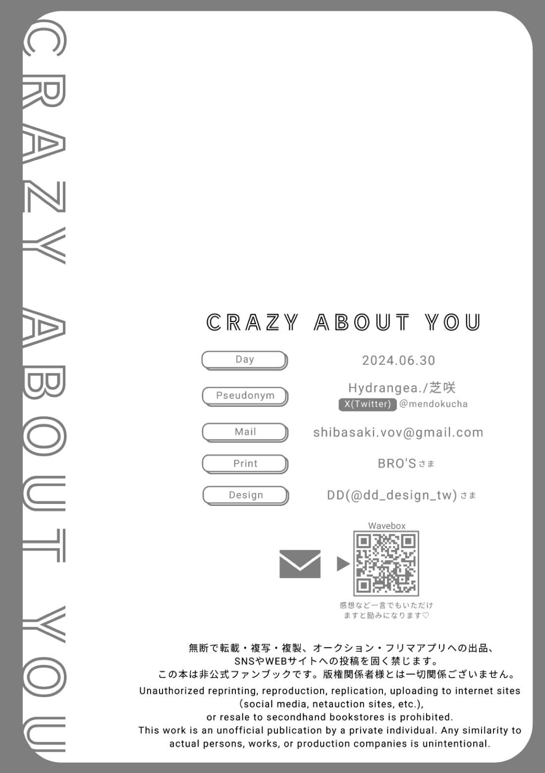 Crazy about you【ブルーロック/カイ潔】 page 48
