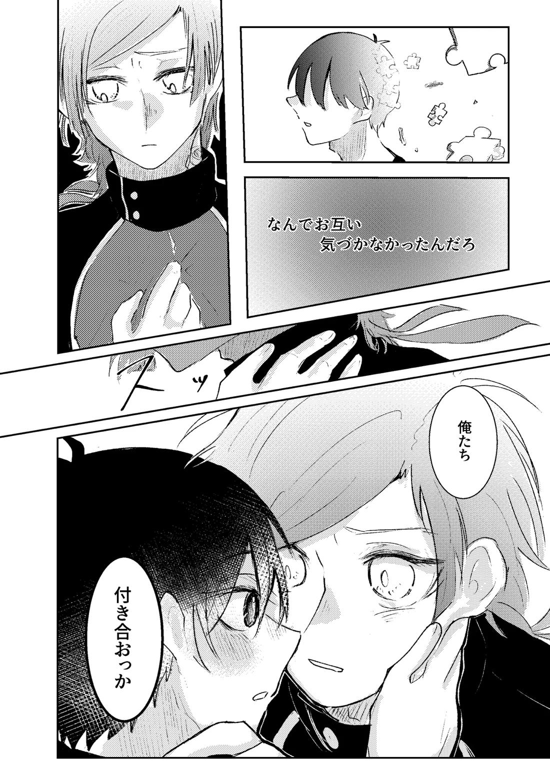 BLUESTAR【ブルーロック/カイ潔】 page 40