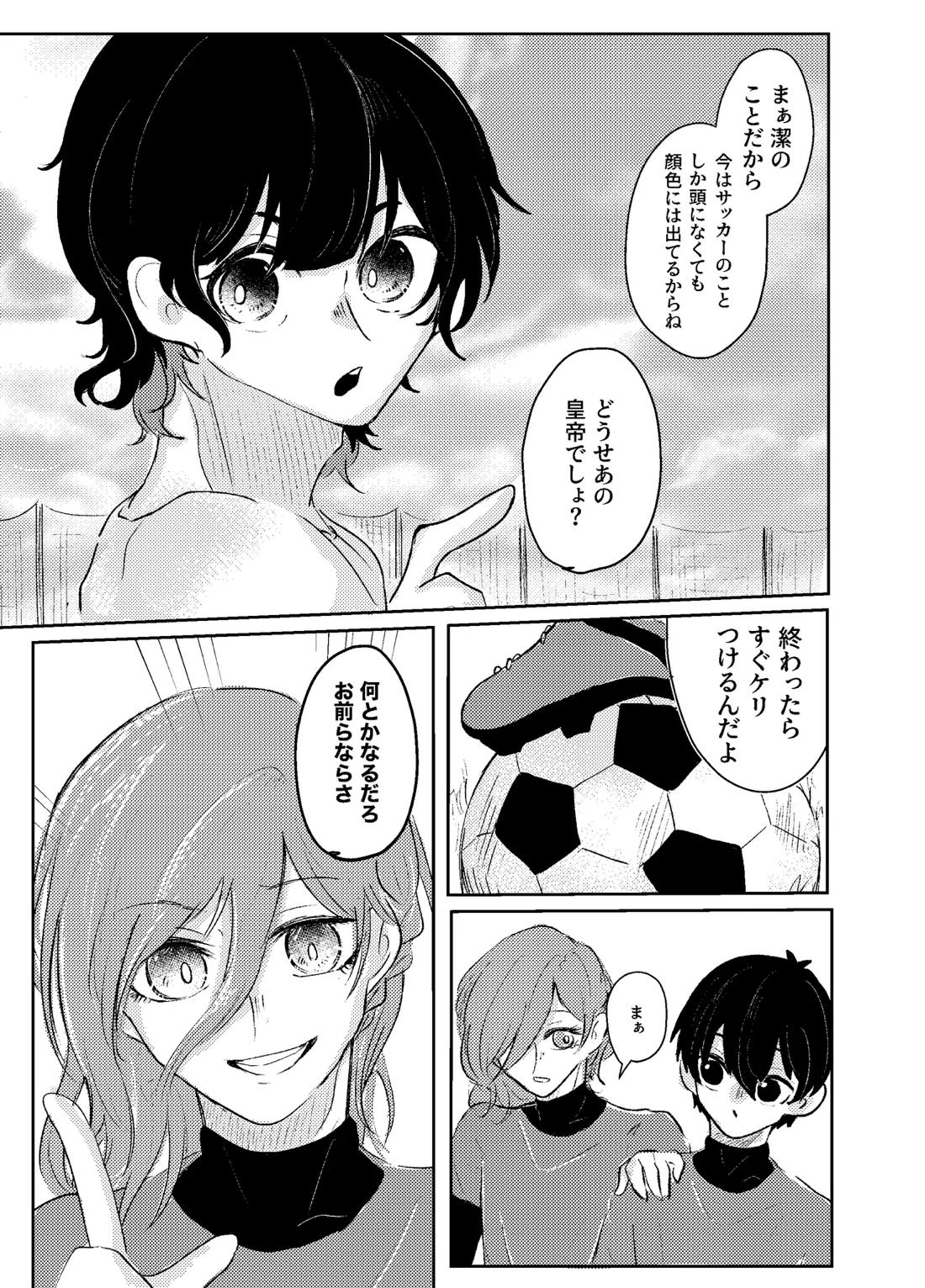 BLUESTAR【ブルーロック/カイ潔】 page 46