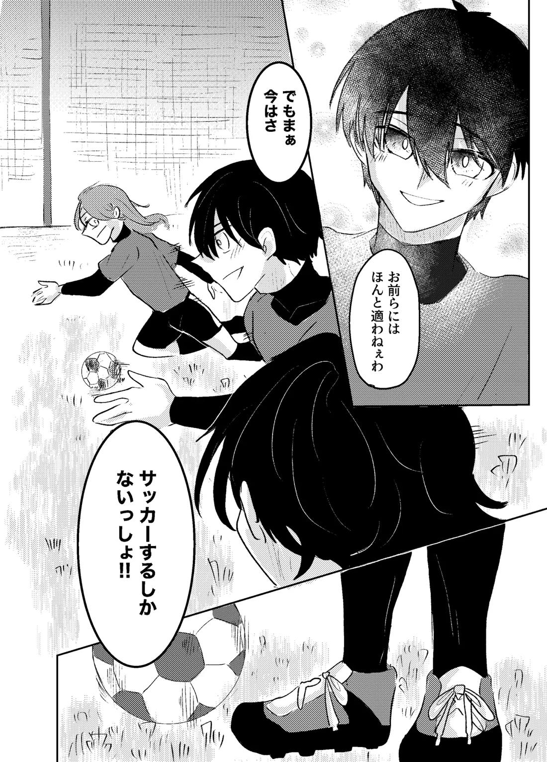 BLUESTAR【ブルーロック/カイ潔】 page 47