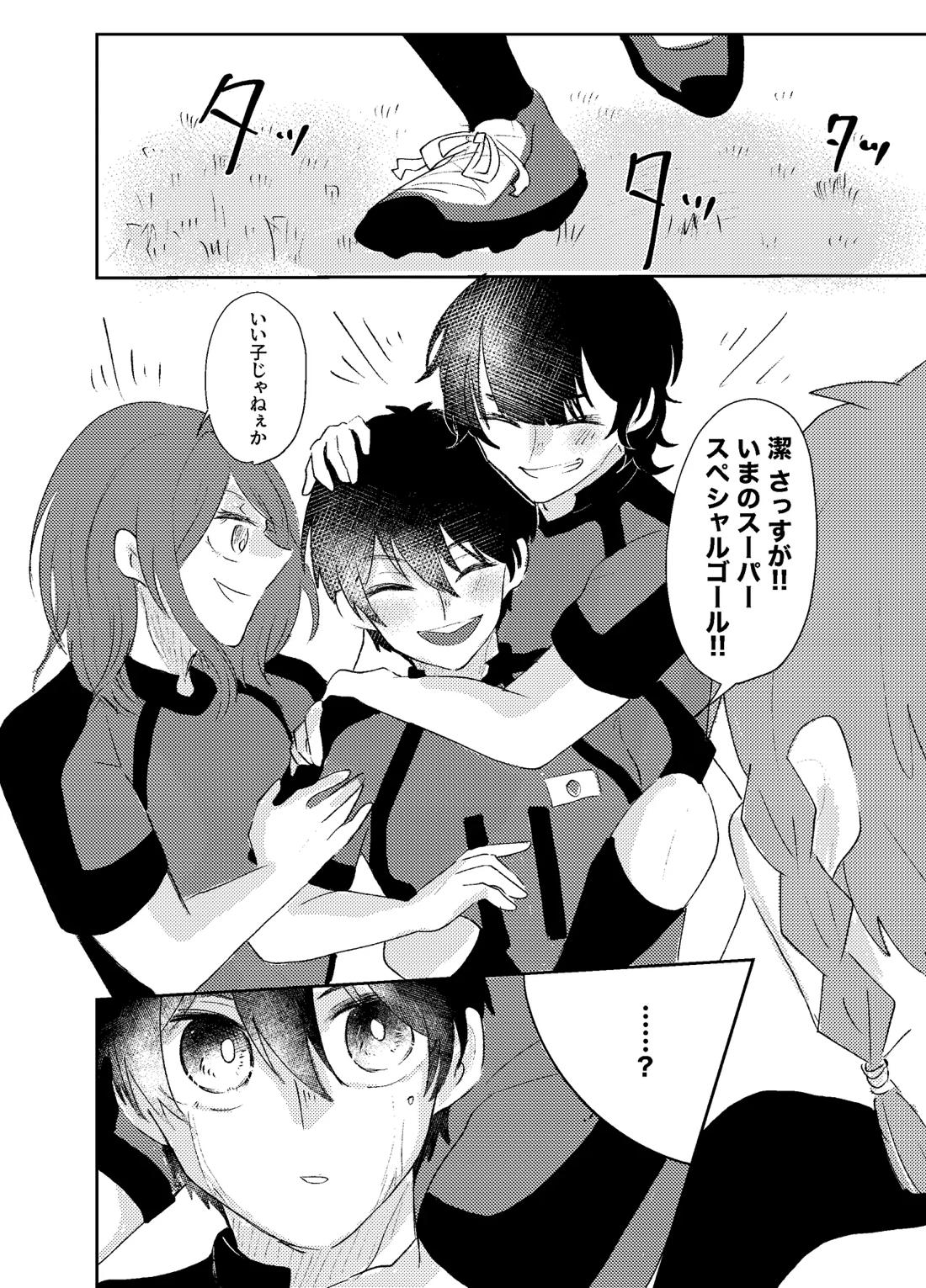BLUESTAR【ブルーロック/カイ潔】 page 60