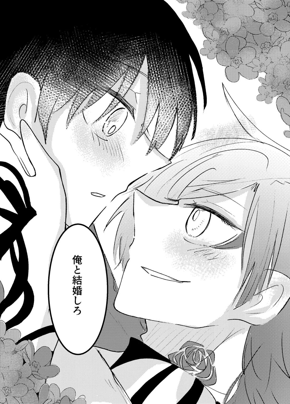 BLUESTAR【ブルーロック/カイ潔】 page 69