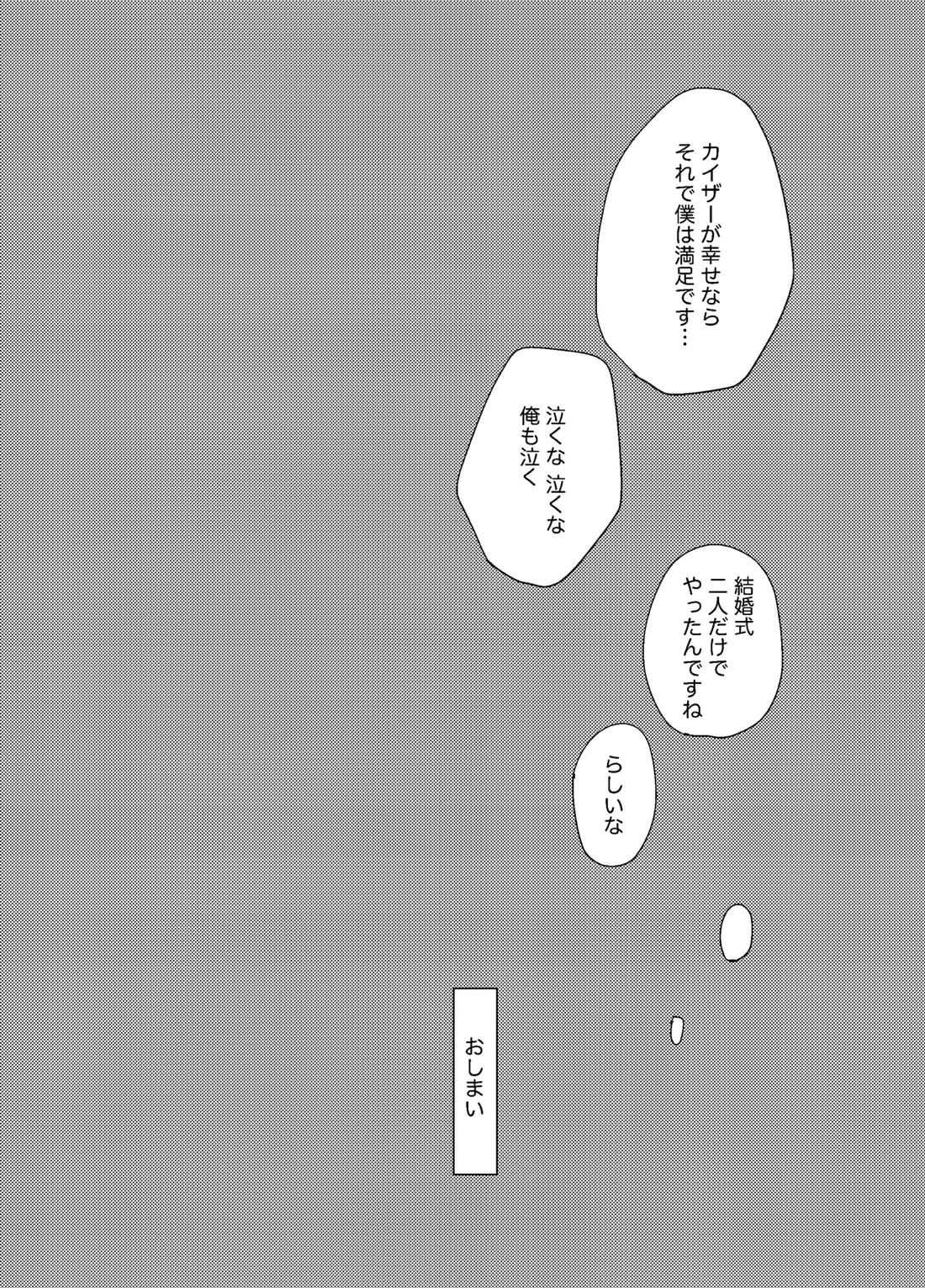 BLUESTAR【ブルーロック/カイ潔】 page 72