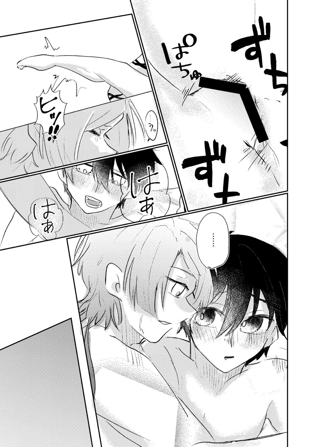BLUESTAR【ブルーロック/カイ潔】 page 83