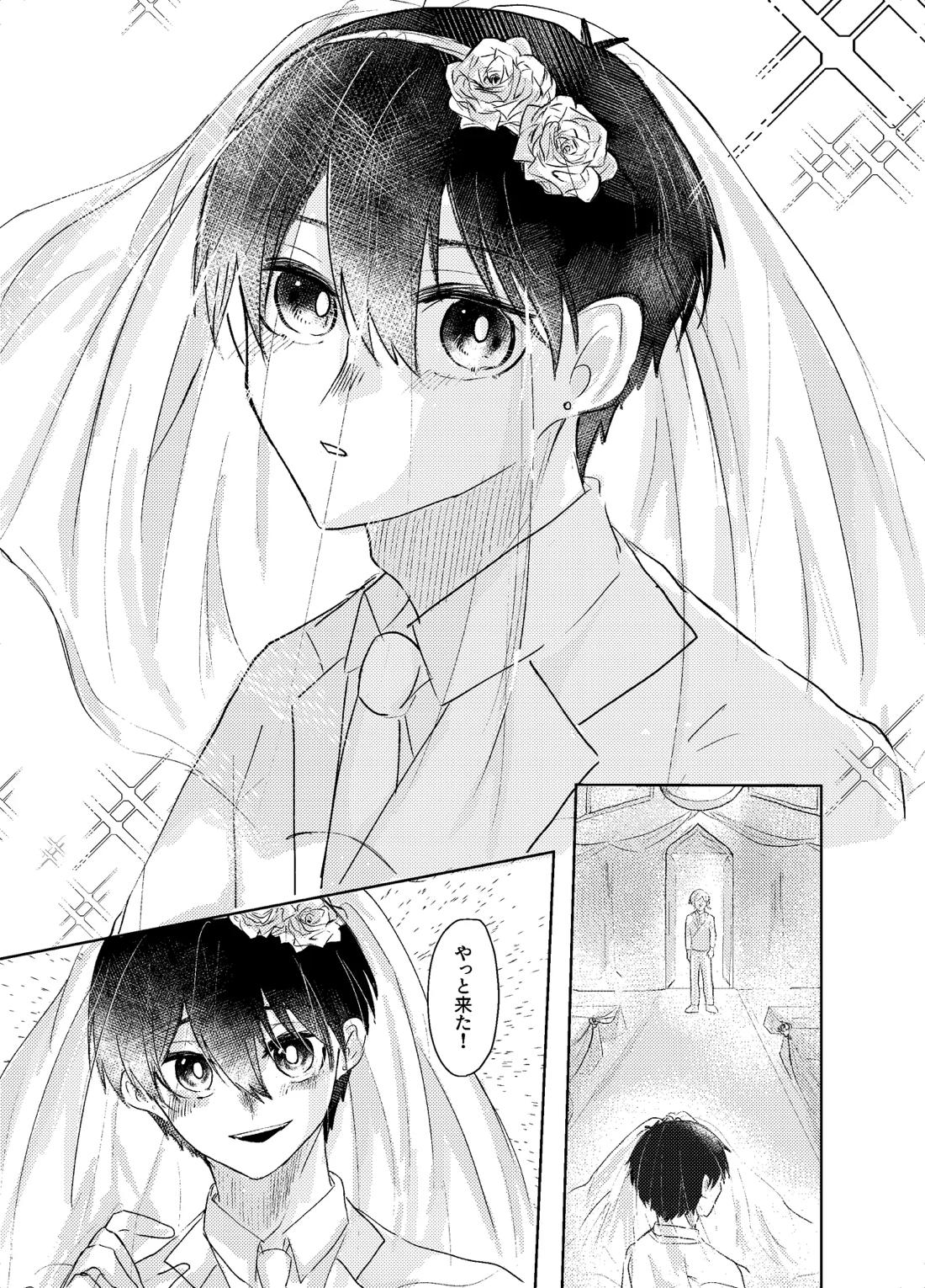 BLUESTAR【ブルーロック/カイ潔】 page 92