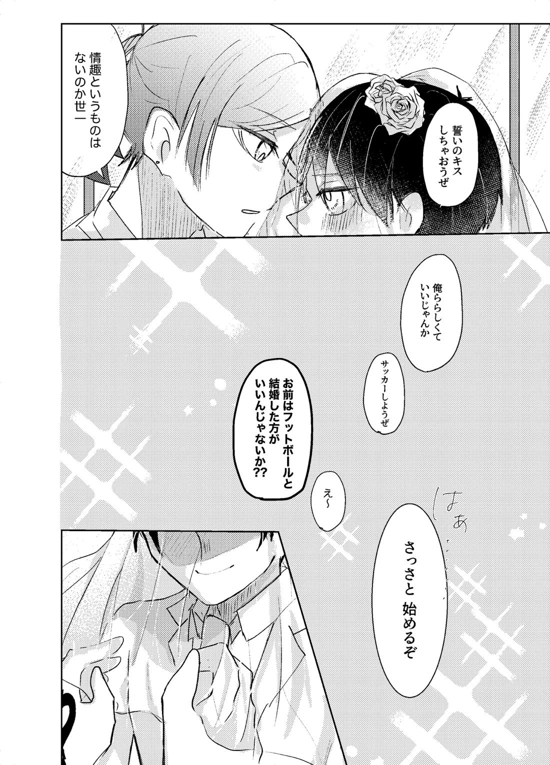 BLUESTAR【ブルーロック/カイ潔】 page 95