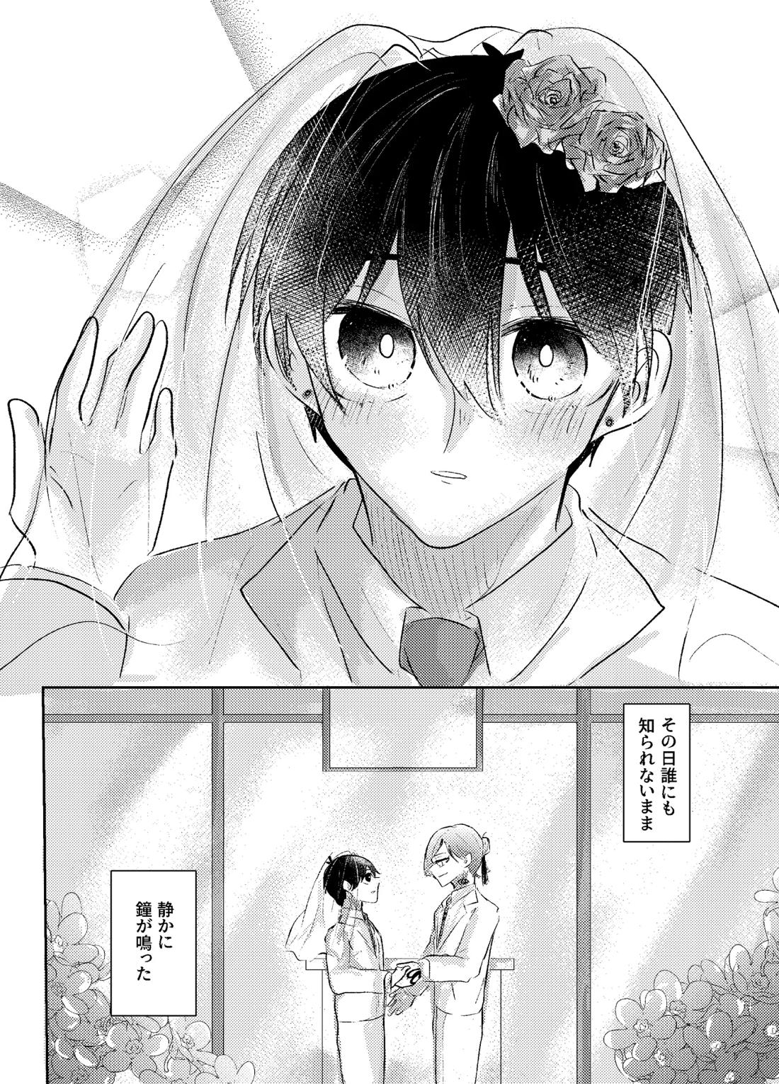 BLUESTAR【ブルーロック/カイ潔】 page 97
