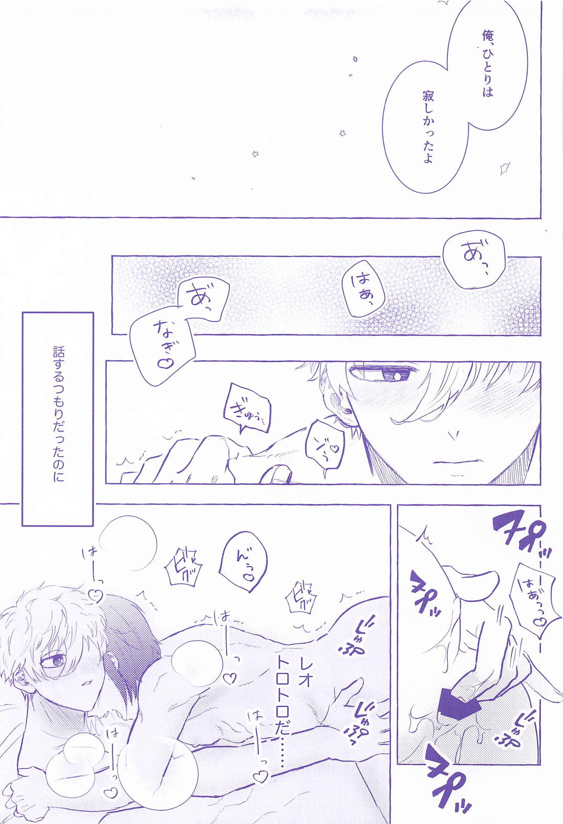 噛むと柔いアイリス【ブルーロック/凪玲】 page 12