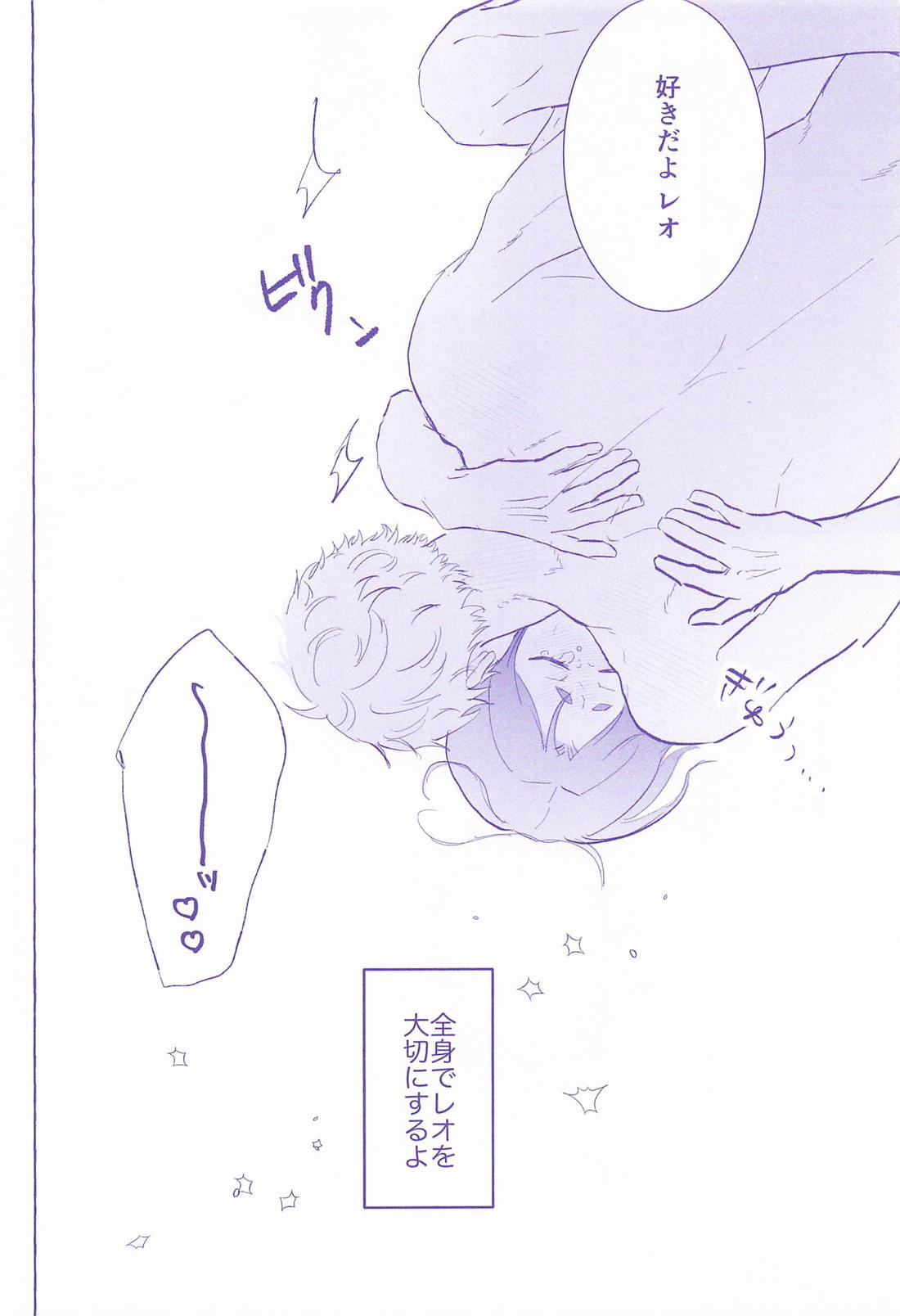噛むと柔いアイリス【ブルーロック/凪玲】 page 25