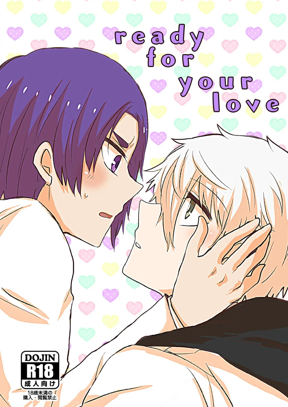 BL manga "ready for your love【ブルーロック/凪玲】" cover image