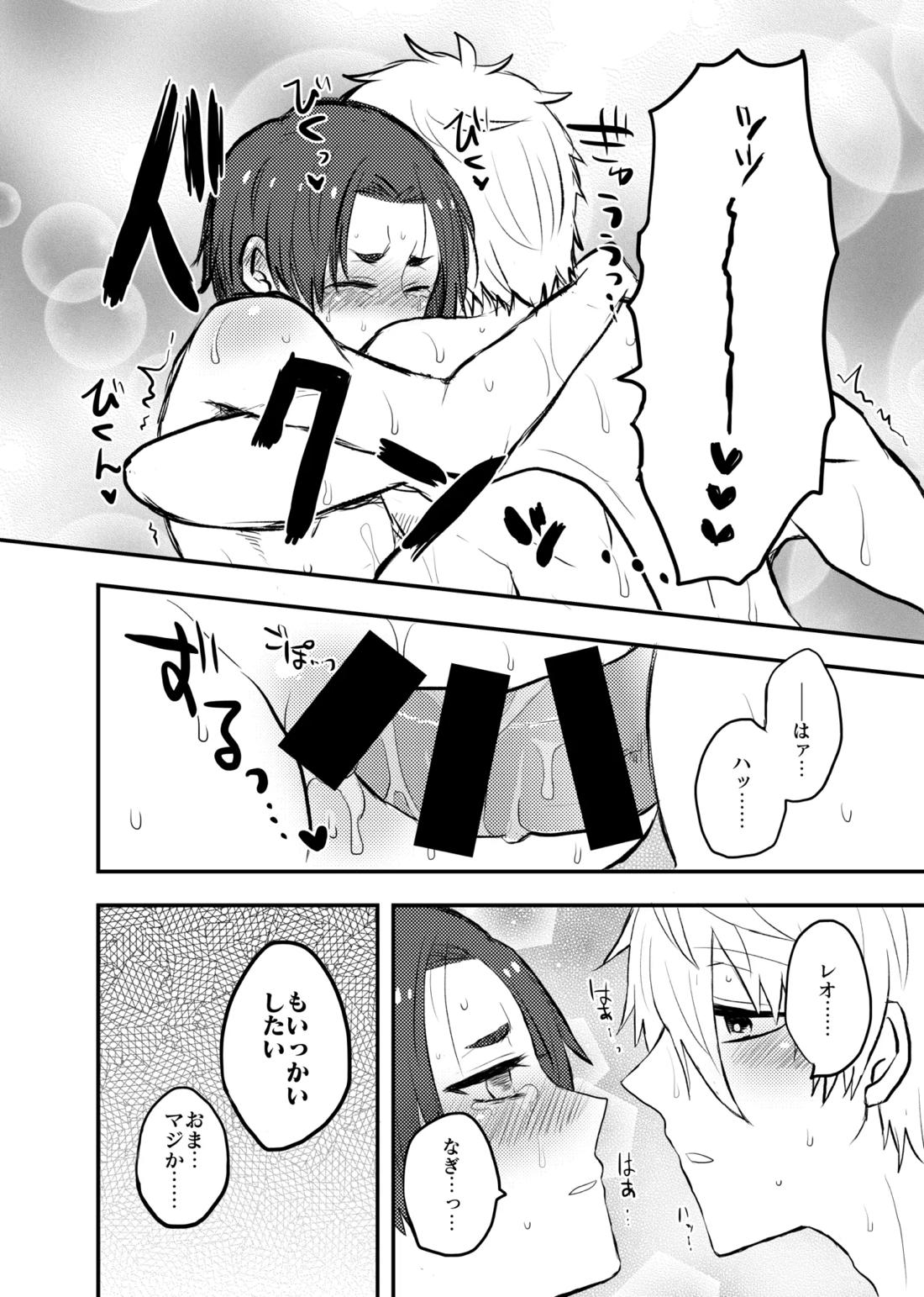ready for your love【ブルーロック/凪玲】 page 13